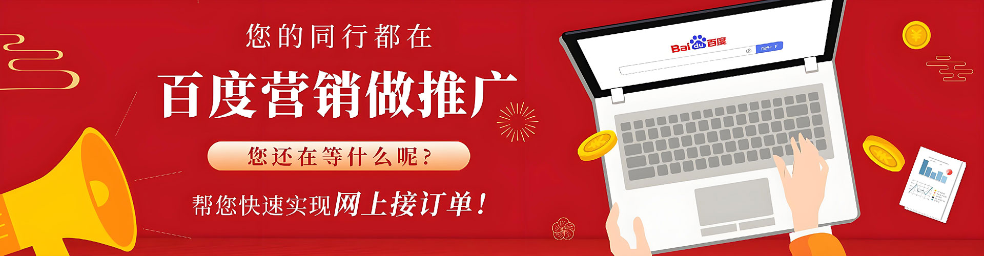 长安百度竞价赚钱