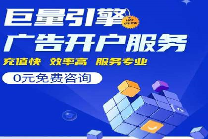 百度竞价代理的客户服务与支持体系介绍
